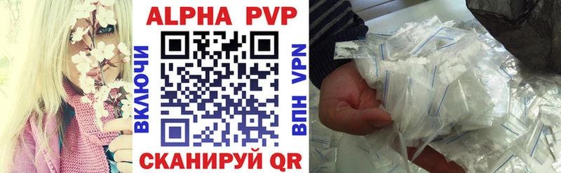 Alpha PVP кристаллы  где найти   Гороховец 