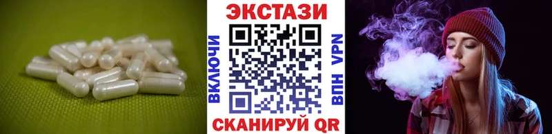 Ecstasy таблы Гороховец