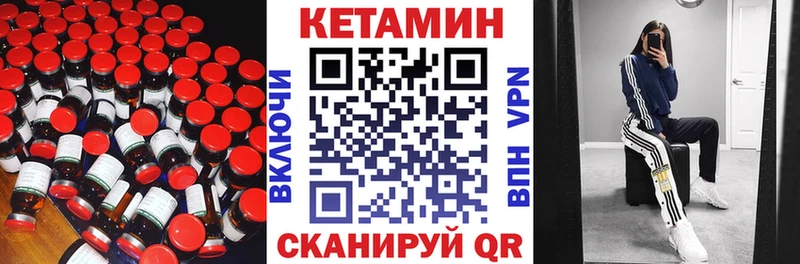 Кетамин VHQ  mega как зайти  Гороховец  где купить наркоту 
