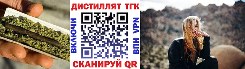 Дистиллят ТГК концентрат  купить наркотики цена  это формула  Гороховец 